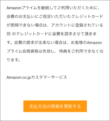 「フィッシングによる個人情報等の詐取」の例