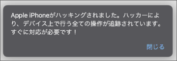 「フィッシングによる個人情報等の詐取」の例