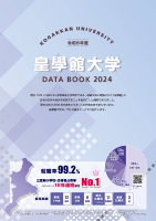 DATA　BOOK2023