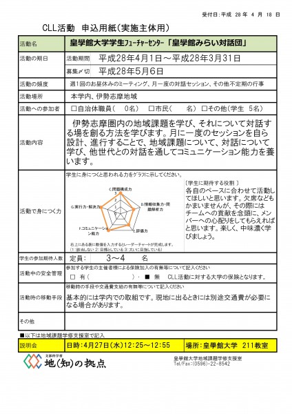 0722taiwadan_katudoushoukai