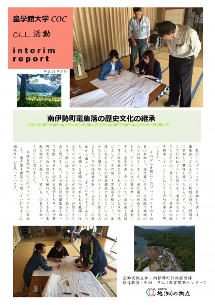 南伊勢竈jpg