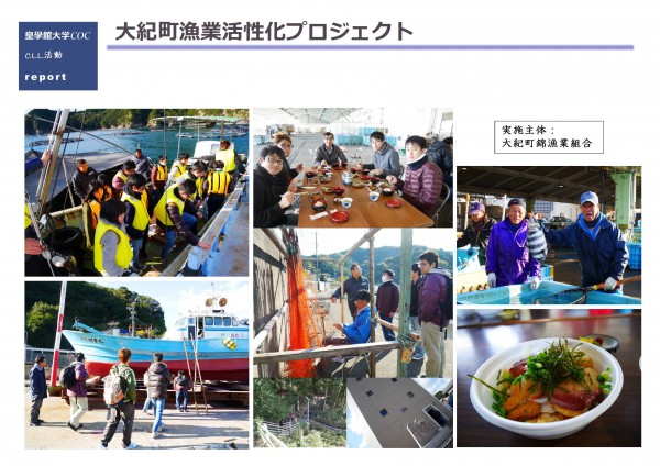 大紀町漁業