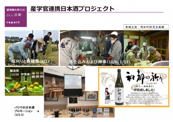 日本酒