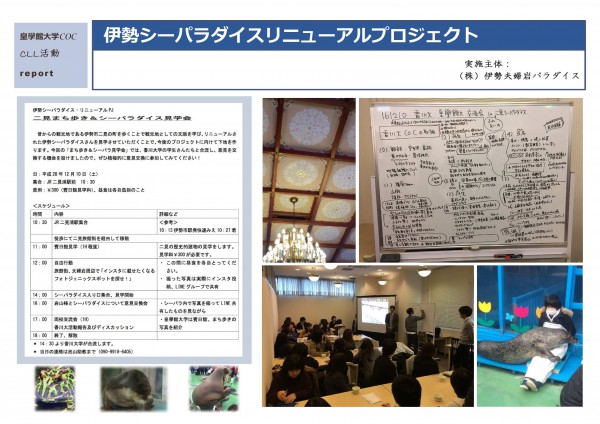 シーパラ