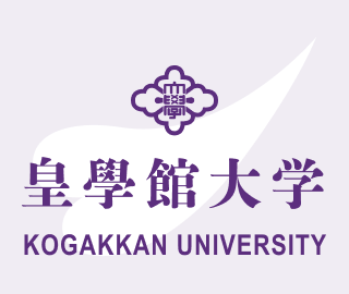 皇學館大学｜KOGAKKAN UNIVERSITY