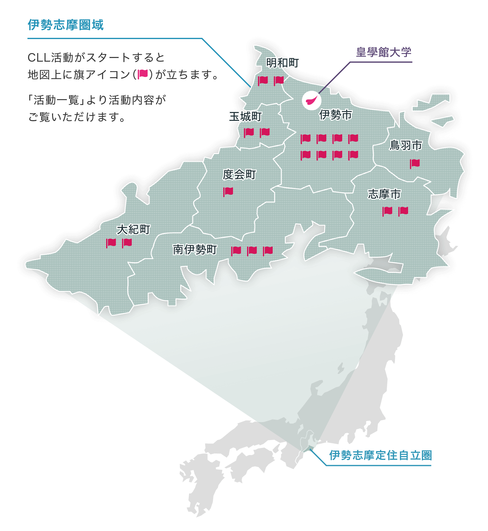 平成28年度CLL活動MAP