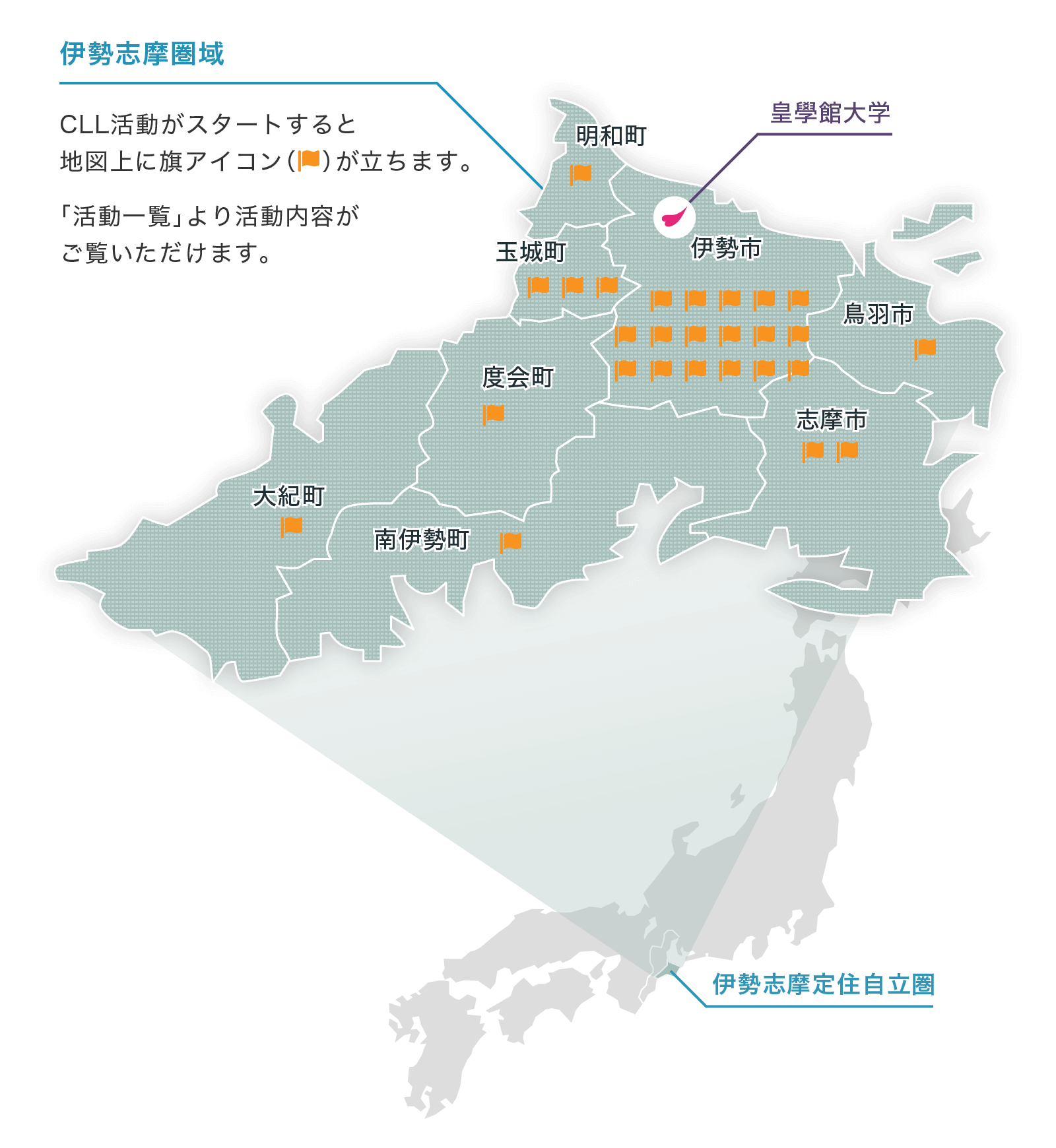 平成29年度CLL活動MAP