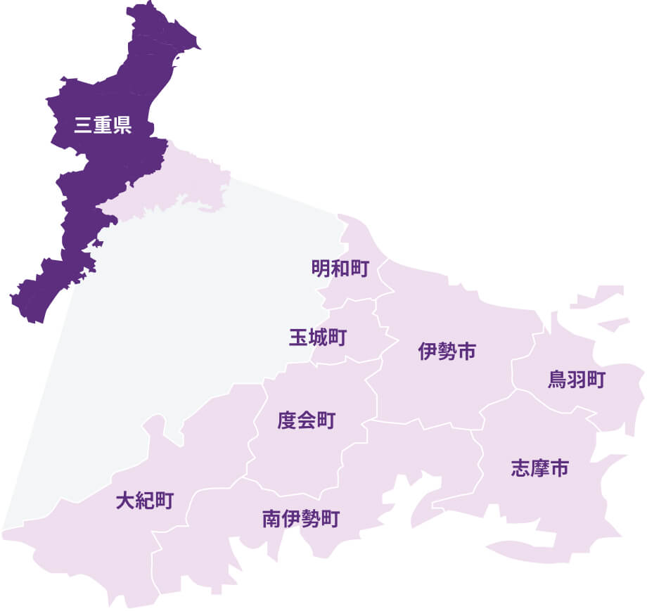 伊勢志摩定住自立圏共生ビジョン概要