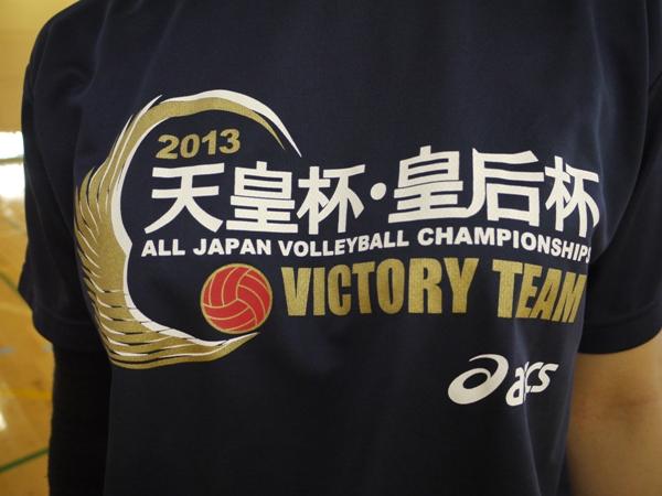 【新品未使用】天皇·皇后杯バレーボールTシャツ 天皇杯 皇后杯 バレーボール Tシャツ - メルカリ