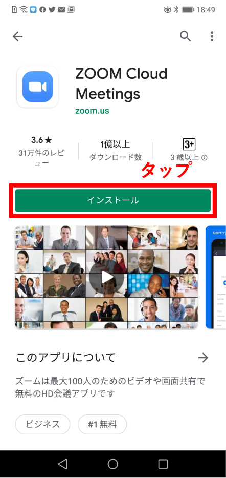 Androidの場合